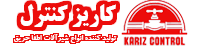 کاریز کنترل