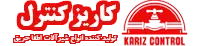 کاریز کنترل